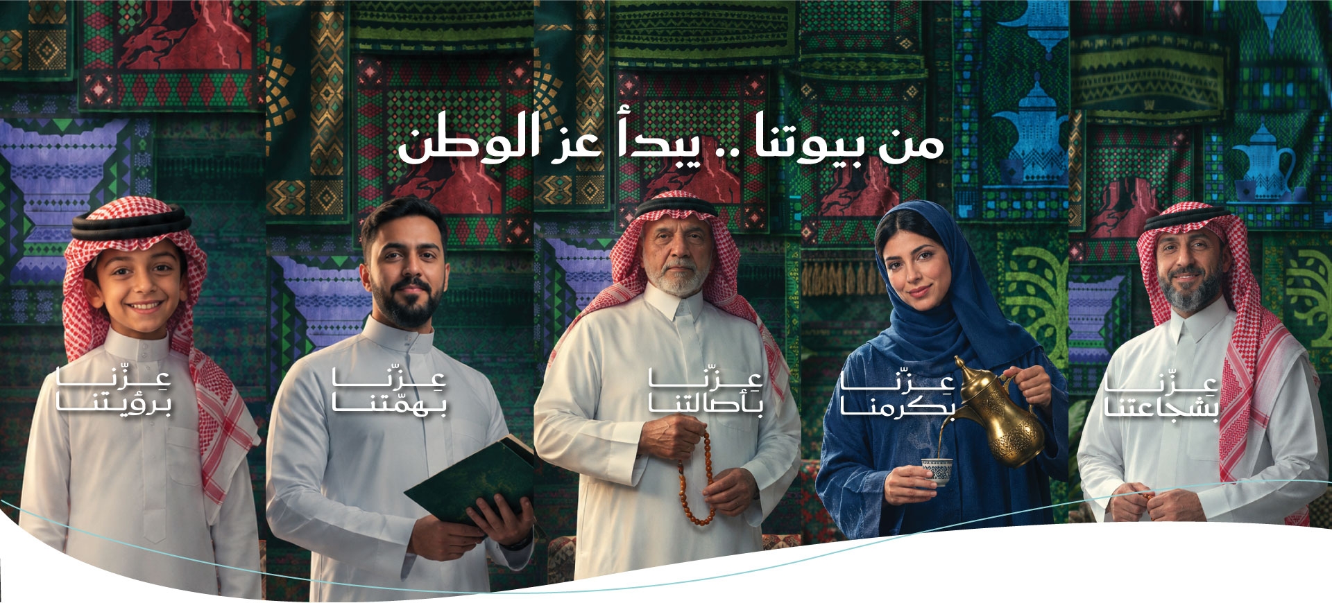 اليوم الوطني 96