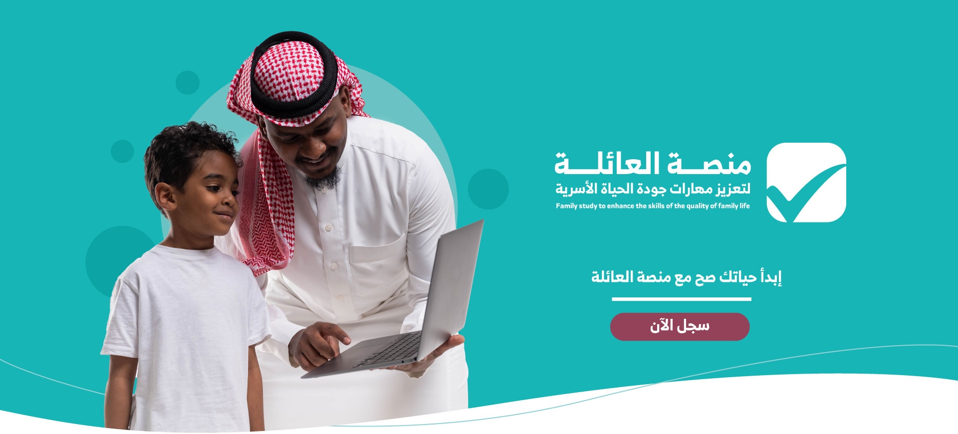 العائلة 