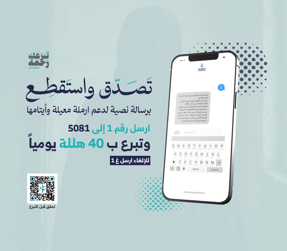 تبرع برسالة