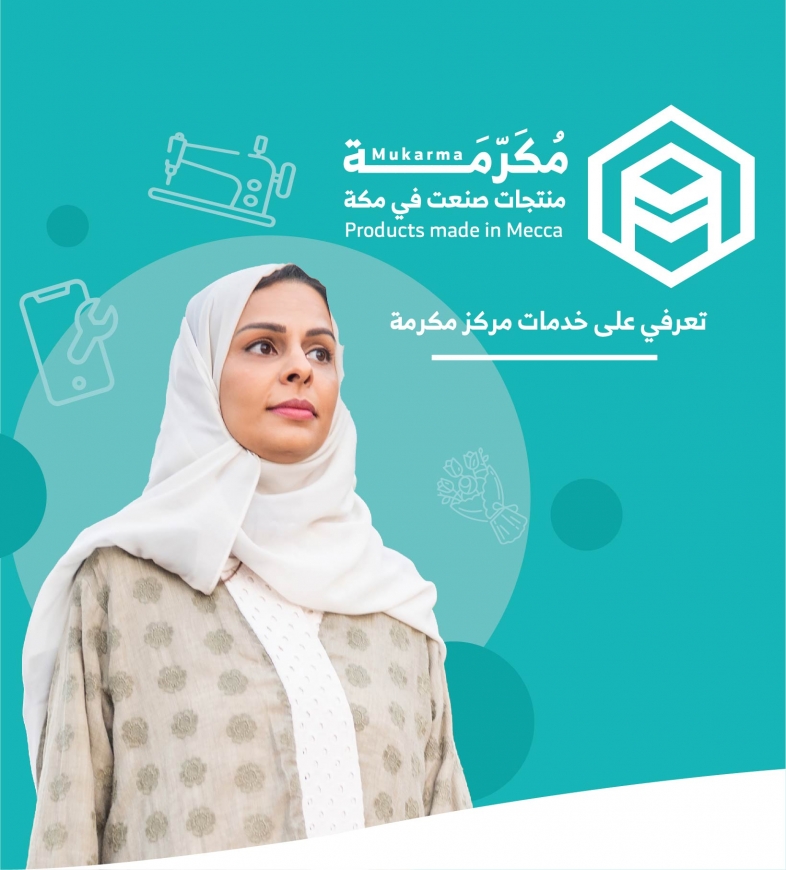 مكرمة 