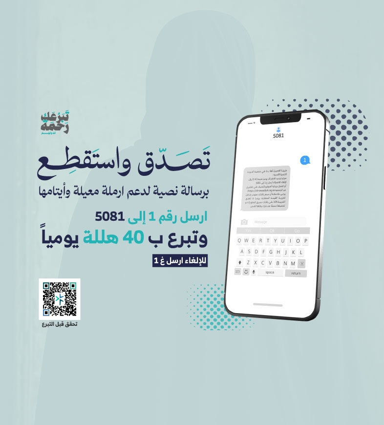 تبرع برسالة