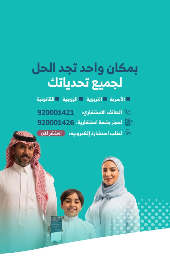 استشر الآن