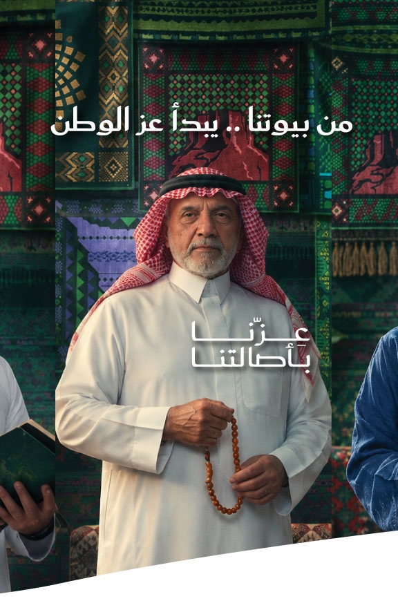 اليوم الوطني 96